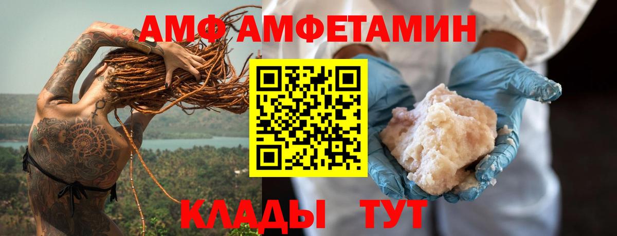 Амфетамин  Амфетамин 98%  Вход с VPN  Кемерово 