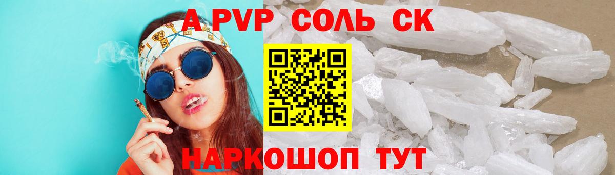 Кемерово  A PVP Crystall  APVP крисы CK  Alpha PVP мука  Вход с VPN 