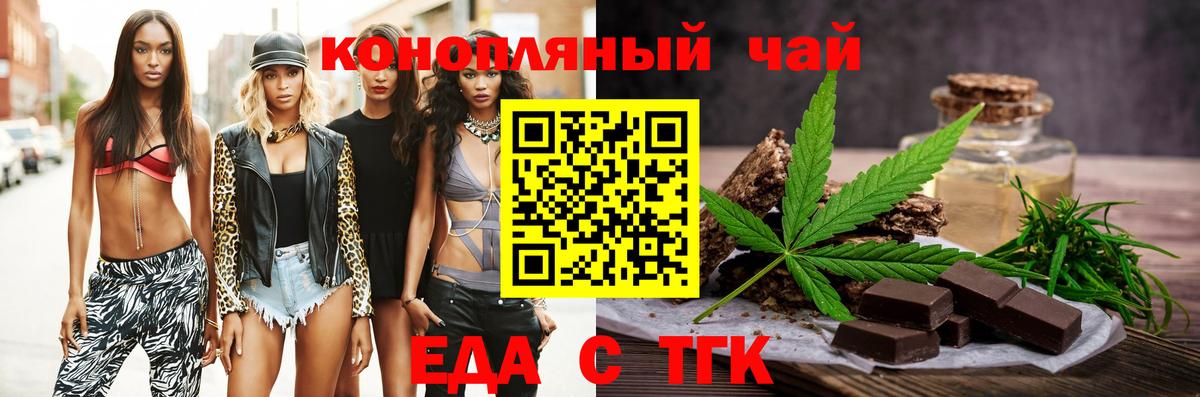 Canna-Cookies конопля Кемерово