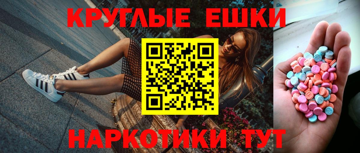 Экстази XTC Кемерово