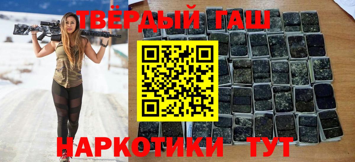 ГАШ Cannabis  Вход с VPN  Кемерово  ГАШИШ индика сатива 