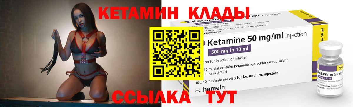Кетамин ketamine Кемерово
