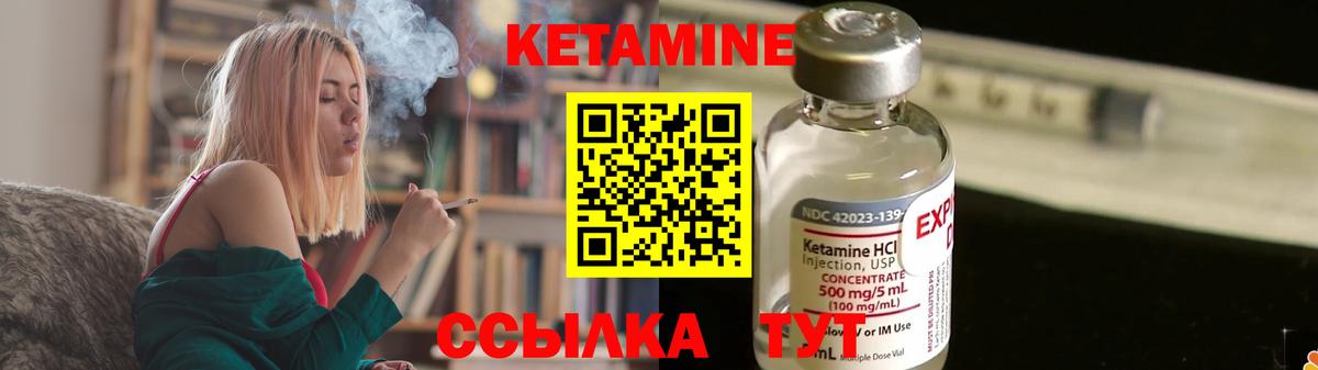 Кетамин VHQ  Вход с VPN  Кетамин VHQ  Кемерово 
