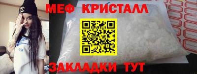 мефедрон мука Конаково