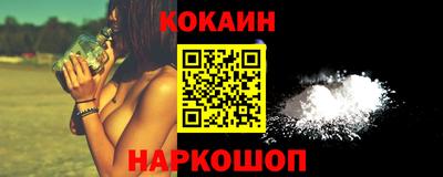 кокаин VHQ Комсомольск-на-Амуре