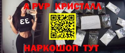 альфа пвп Коммунар