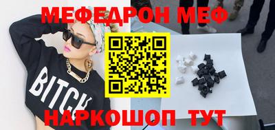 мефедрон мука Конаково