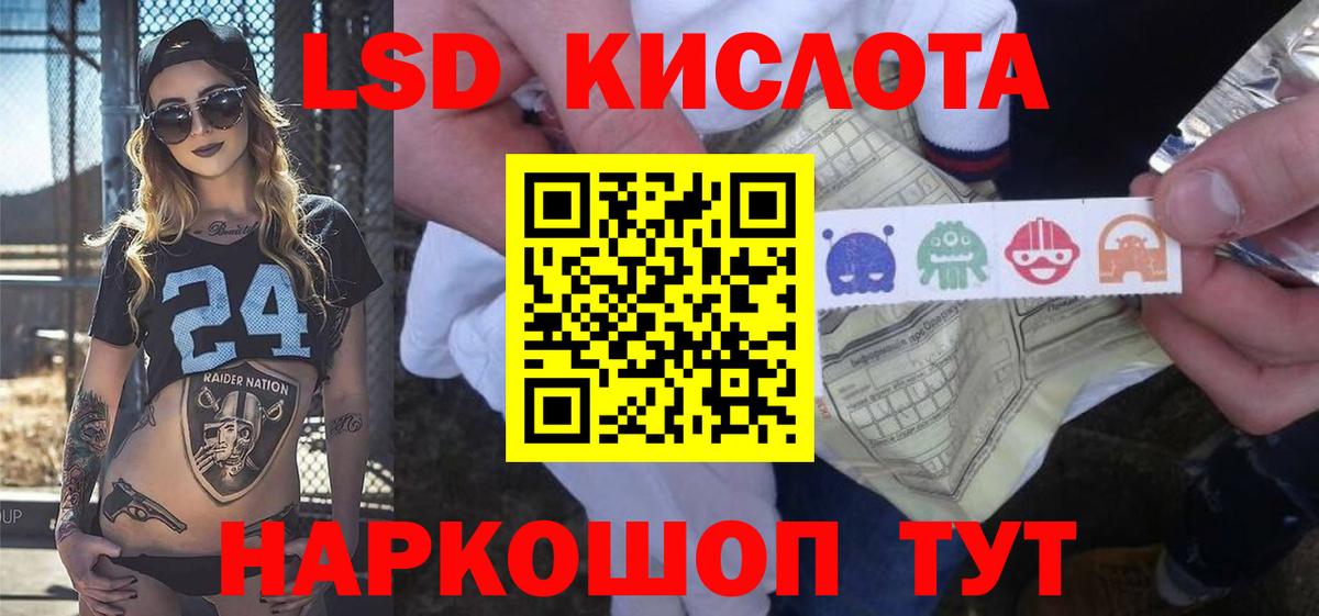 ЛСД экстази кислота  Вход с VPN  LSD-25 экстази кислота  LSD-25 экстази  Кемерово 