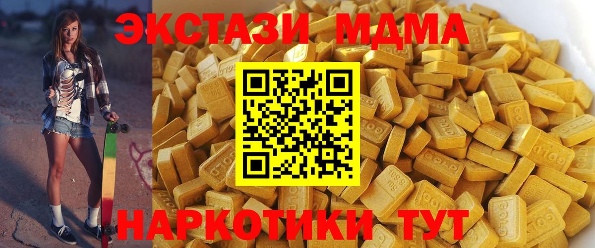 Кемерово  MDMA  МДМА молли  Вход с VPN  MDMA молли 
