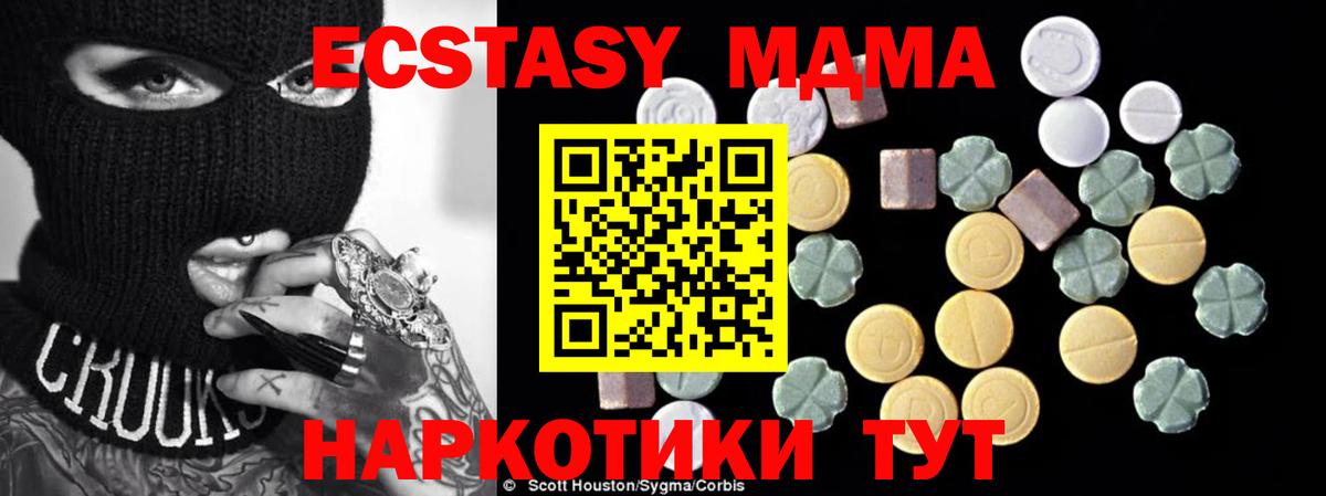 MDMA молли Кемерово