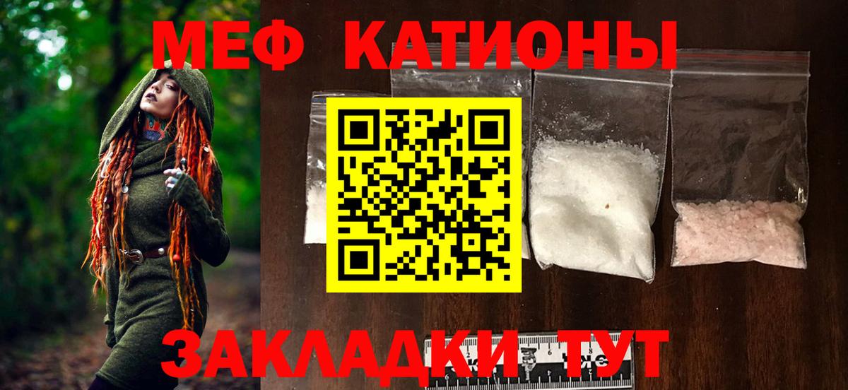 Мефедрон мука Кемерово
