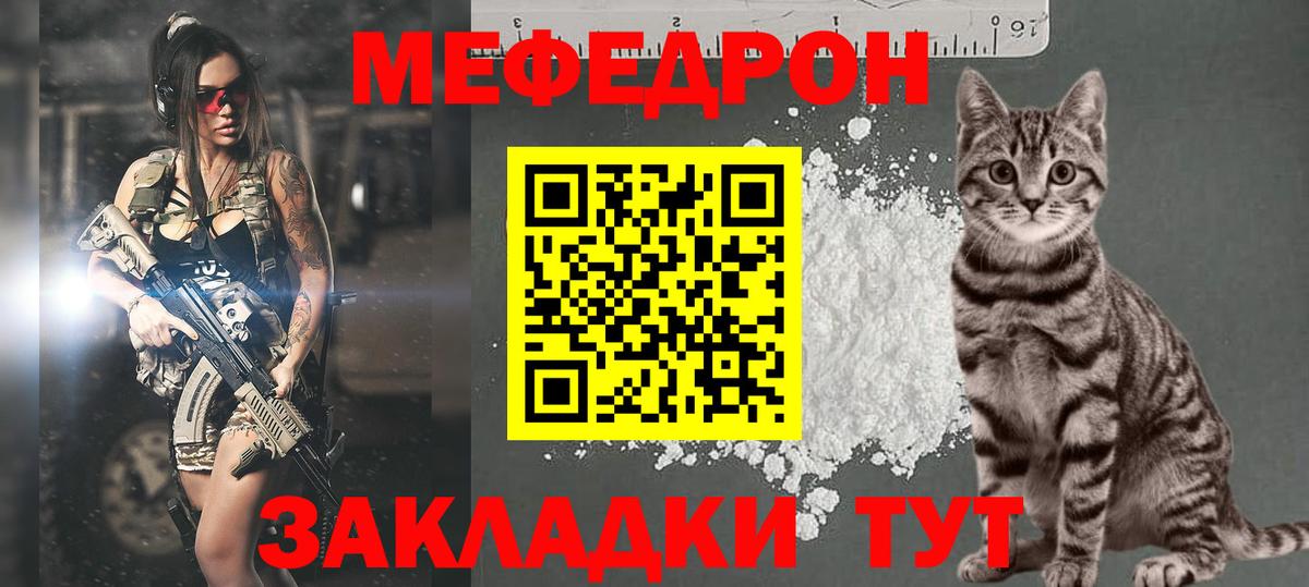 МЯУ-МЯУ mephedrone  Мефедрон  Кемерово  Мефедрон mephedrone  Вход с VPN 