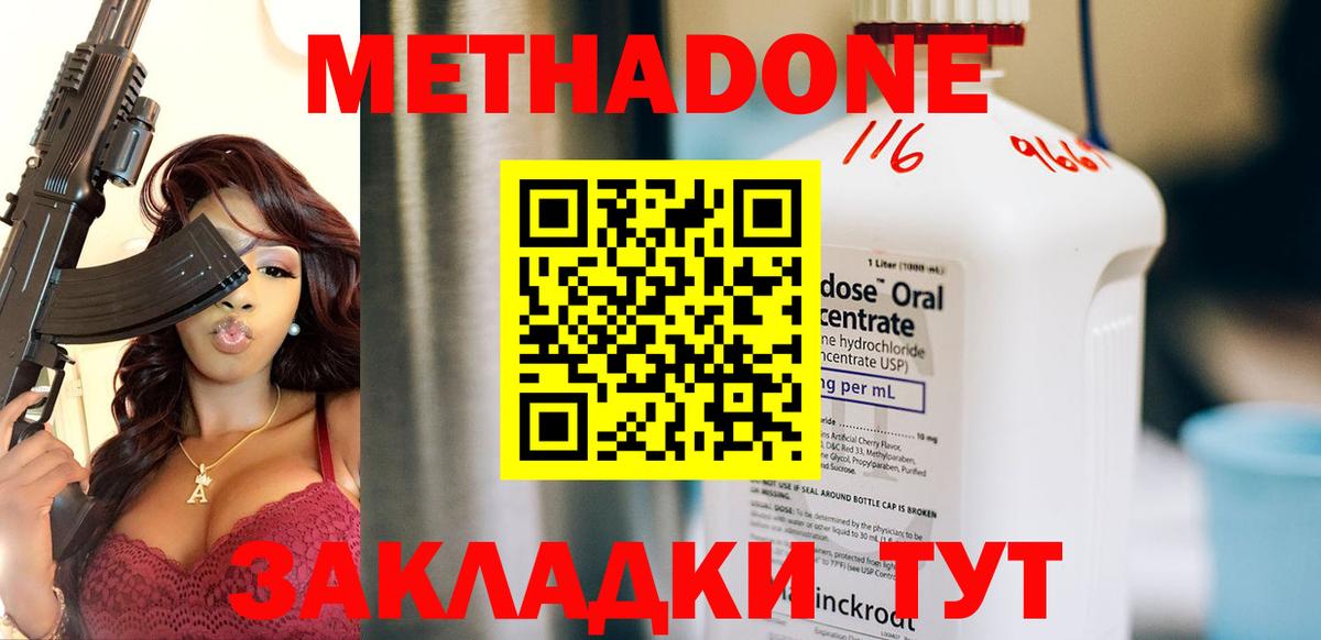 Метадон VHQ  Вход с VPN  Кемерово  кракен как зайти  МЕТАДОН methadone 