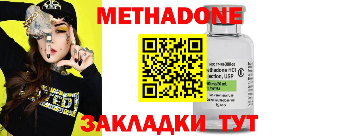 МЕТАДОН белоснежный Кемерово