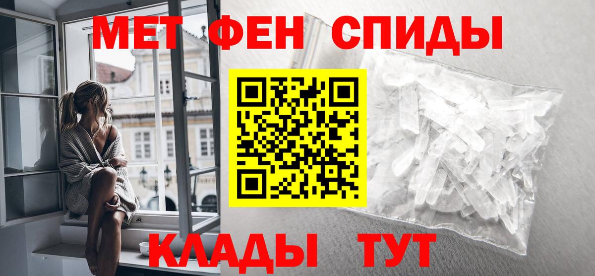 Метамфетамин пудра Кемерово