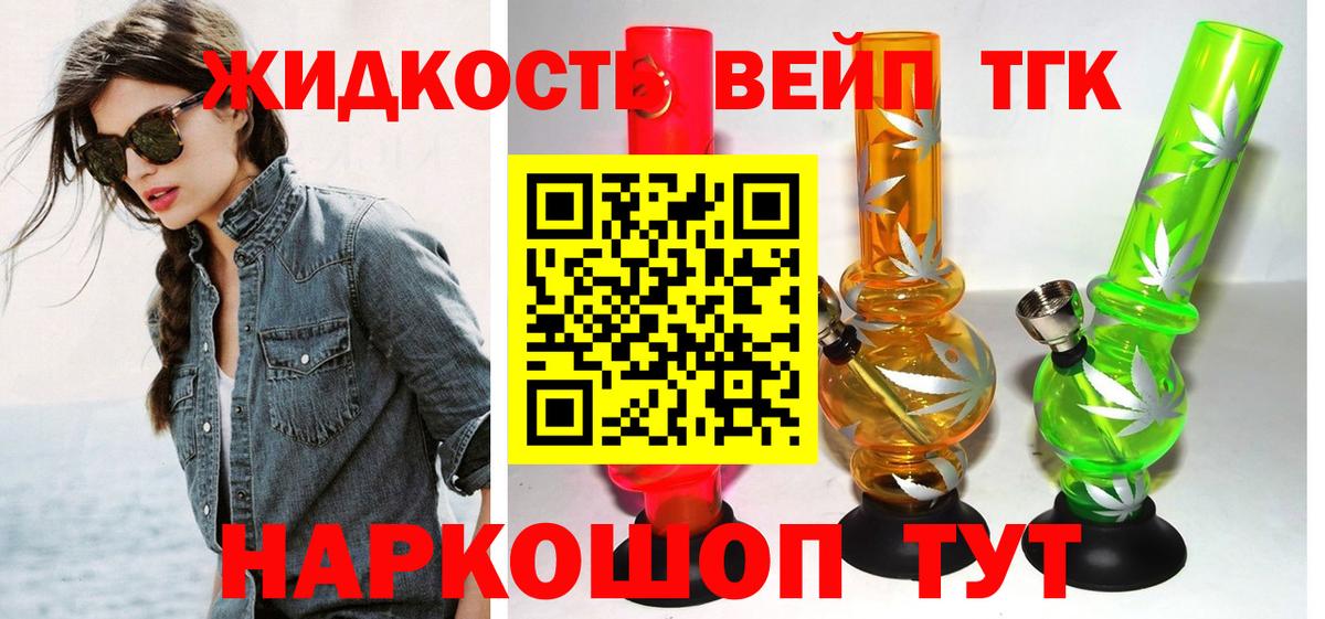 Дистиллят ТГК THC oil Кемерово