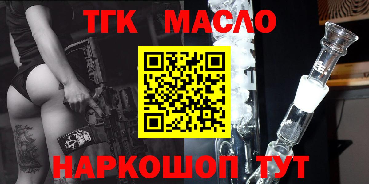 Дистиллят ТГК Wax  ТГК гашишное масло  Кемерово  Вход с VPN 